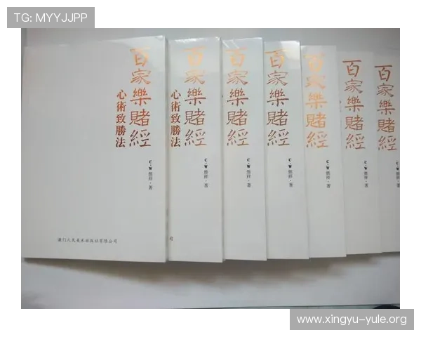 百家乐包赢策略揭秘如何设定合理投注以确保长期盈利