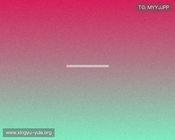 亚星网络百家家乐打造世界杯主题社区，促进球迷交流与讨论热潮