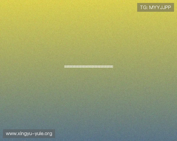 鼎天娱乐网页版全新上线助力用户畅享世界杯精彩赛事直播与高清赛事报道
